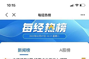 人保寿险考试疑被叫停,要求全员学习董事长金句并背诵