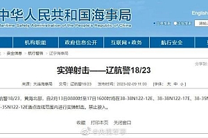 航行警告!黄海北部部分海域进行实弹射击,禁止驶入