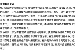 张小泉菜刀拍蒜断裂再现舆情风波
