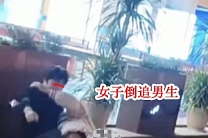 女孩表白被拒后 当街扑倒男生,网友:男孩子在外要保护好自己