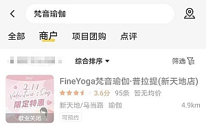 梵音瑜伽创始人老板发声回应传言:恳请大家支持我我会还钱