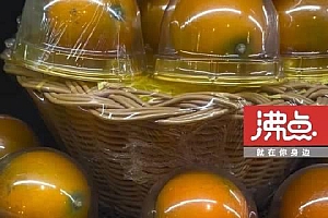 超市回应1个橙子卖128元:橙子为融安金桔,菠萝肉质为粉红色,属稀有种