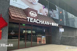 顾客不满花300元喝茶不让加开水,店家:老板专门嘱咐的 300元就一泡茶