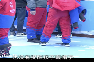 7岁孩子玩“泼水成冰”被烫掉皮  出门在外时刻需要关注孩子的安全