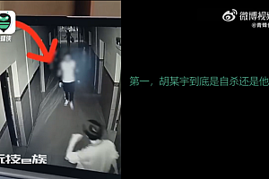 水落石出!140秒看胡某宇事件“八大疑团” 联合工作专班破解真相,多个谣言被处理