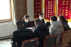 小微企业陷欠薪困局,法院“活水养鱼”式执行破僵局 半年恢复元气逐步清账