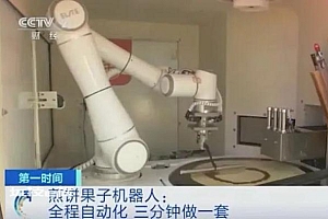 北京地铁口现煎饼机器人 科技与狠活buff加满了