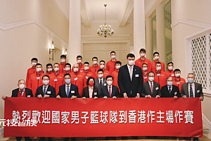 香港特首设宴欢迎国家男子篮球队  期待后续在赛事中继续有出色表现