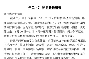 国内又出现校内多人新冠感染?还停课了?不用慌!专家这么分析 第一时间测抗原