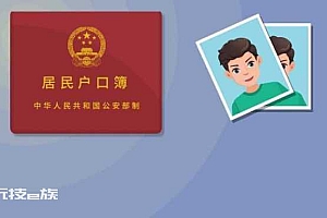 川陕粤闽非婚小孩可落户 生育登记不等于上户口 落户仍需相关材料