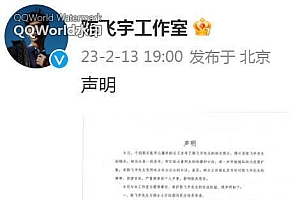 陈飞宇事件女方发声:分手次年结婚 几位多年大粉在线发文告别