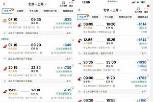网传七家国有航司被要求停止低价投放  机票价格会一路狂涨吗?