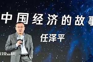 任泽平谈重启楼市七大措施,需要实质有力措施提振市场信心