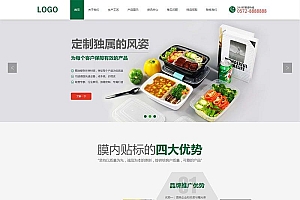 绿色环保的样品包装设计公司静态网站模板