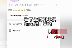 女生卖旧书翻到十几年前注册的QQ 尝试找回密码打开 内容让人惊叹  真可爱!