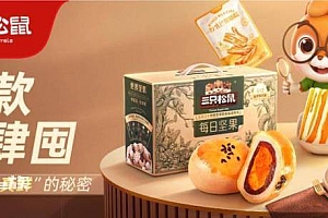 三只松鼠遭股东大举减持 零食巨头遭遇危机?