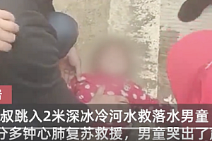 男童溺水无呼吸被大叔坚持救回  遇到这位大叔是男孩最幸运的事了