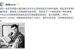 唐小强好友:请不要再传他的信息,给他的家人一个安静的空间