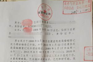 女子离婚后发现离婚协议多了一句话:男方及其家人有永久居住权