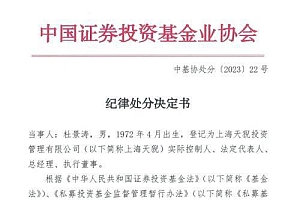 5亿元“老鼠仓”被曝,多家机构被罚!违规保本承诺等屡禁不止