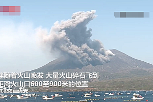 日本九州地区多个火山口喷发 3级警戒限制民众入山