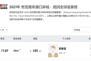 董卿丈夫密春雷被限制消费!前年财富超100亿 如今被国企追债成了“老赖”  失联半年后现身