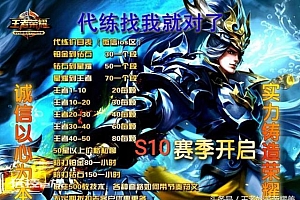 北京互联网法院:游戏代练人员恶意毁号代练服务经营者应赔偿