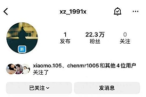 肖战开通海外社交账号,十小时疯狂涨粉20多万!