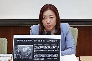 台官员被爆多次接受性招待 当晚火速辞职,仅上任18天