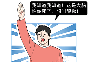睡觉时5种现象 可能是癌或疾病征兆 绝大多数人都会有