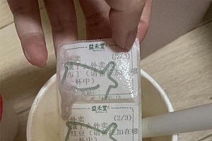 5毛钱奶茶里喝出3个标签 这让人怎么放心喝