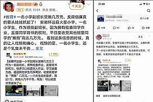 官方辟谣小学副班长受贿数万:不实 传言中的小学早已不存在