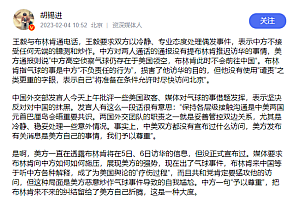 胡锡进谈气球事件:美看什么都像威胁,有点像印度了