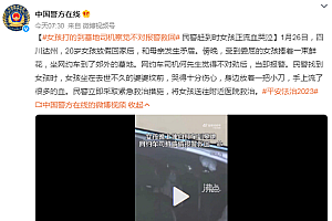 女孩打车到墓地司机察觉不对报警救回 司机好样的避免了惨剧