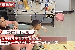 宝宝叫妈妈女子想起母亲:情绪瞬间崩溃痛哭!