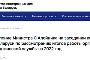 白俄谈将加入上合组织,称这是2023年的主要任务