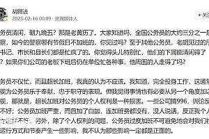 公务员超长加班合理吗?公务员工作这么多缺点,为啥还这么吃香?