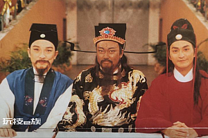 何家劲揭秘包青天为何拍了236集:10集剧情硬加到236集