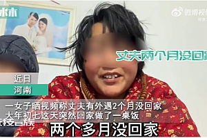 丈夫出轨提离婚分家产 妻子霸气回怼:必须净身出户