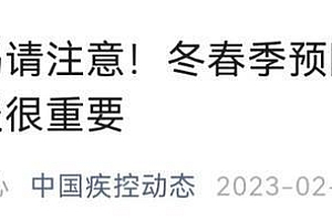 国内多地紧急提醒!病死率高! 流脑病死率高超过10%了
