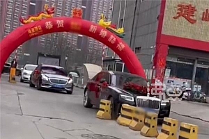 豪车接亲时撞上石墩,700万劳斯莱斯出门折损20万 男子:心痛没用 人没事就行