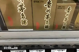 茅台起诉拼多多侵害商标权纠纷案 20日上海开庭