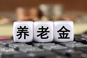 周小川:别认为养老问题还有拖延机会,现在问题大 以后会更难选择