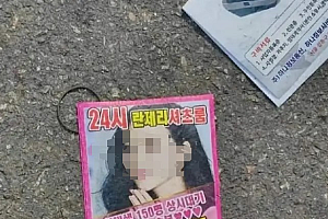 韩国擦边小广告盗用景甜照片 工作室发布声明维权