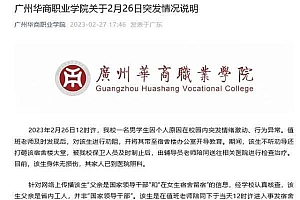 校方否认男生进女寝留宿 具体目的不清