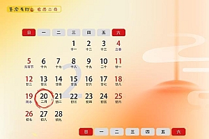 今年为何会有闰二月:农历中一年是比回归年少了十几天闰月来弥补