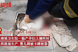 孕妇如厕时生产婴儿被卡蹲便器 消防员及时赶到救助