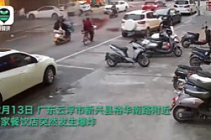 餐饮店爆炸瞬间:门口数人被气浪掀飞 过路摩托被掀翻