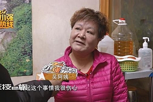66岁阿姨寻找亲生父母 希望可以提供线索