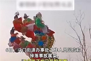 5个萌娃表演“社火”从高空摔落 “社火娃”终于出圈